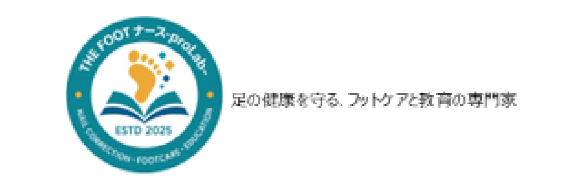 The Footナース -proLab-